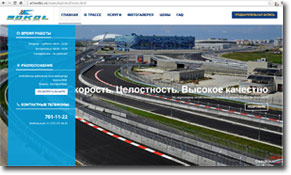 изменения на сайте компания arthostbiz
