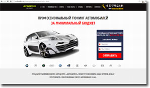оптимизация сайта компания arthostbiz
