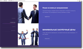 продвижение сайта компания arthostbiz